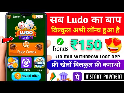 Minimum Withdrawal ₹10 | Free Entry Ludo App | New Ludo Earning App Without Investment | Best Ludo