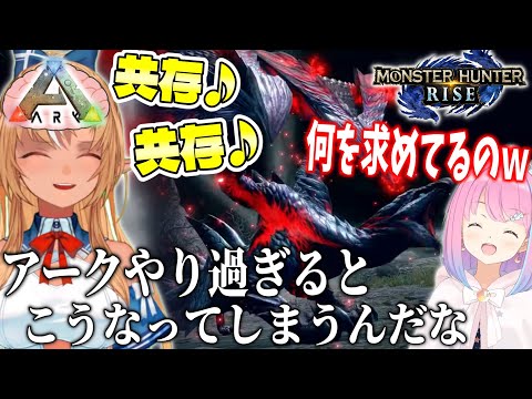 ARK脳でモンハンを楽しむ ふーたんの思考が理解不能になるルーナ姫【ホロライブ切り抜き/不知火フレア/姫森ルーナ】