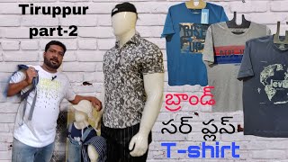 Tiruppur Brand SurPlus T-shirts in Telugu 🤩☝️👕| Fashion Guide