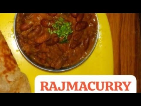 రాజ్మా గ్రేవీ కర్రీ  RAJMACURRY#viralfood#trending#rajmarecipe #rajma