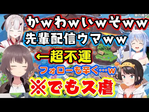 【夏色まつり】があまりにも不憫で喜ぶ【兎田ぺこら】と人の心を忘れた【百鬼あやめ】に対して【大空スバル】だけがまつりをフォローするも、最終的に大逆転が起きてしまった結果が面白いｗ【ホロライブ/切り抜き】