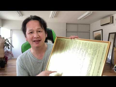 【和歌山県橋本市在住48歳】不動産王になって人生逆転したい