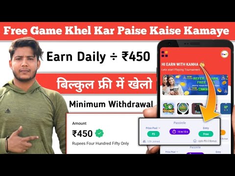 Free Game Khel Kar Paise Kaise Kamaye | Earn Daily ₹450 Free Paytm Cash | New Gaming Earning App