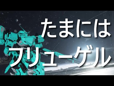 【アーマード・コア6】フリューゲルでもAB主体の立ち回りはできる？　軽ショコラブレ実オビ中二　S帯ランクマ【VOICEVOX実況】