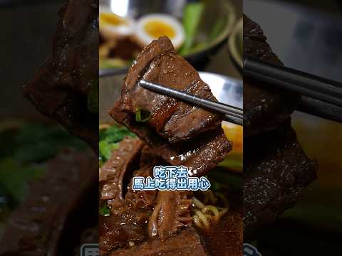 蒜香麵包居然還可以搭上牛肉麵‼️還可以加老滷汁調整口味～高雄超好吃牛肉麵 #高雄 #高雄美食 #美食推薦 #仨岡牛肉麵