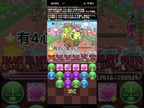 [夢の異界迷宮 壊滅級【アシスト無効】周回]  濕婆龍【パズドラ】【Puzzle & Dragons】