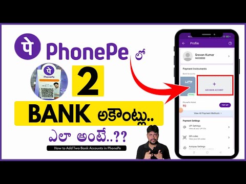 📱 ఒక Phone Pe.. 2 బ్యాంకు అకౌంట్లు | How to add two bank accounts in phonepe in telugu [2023]