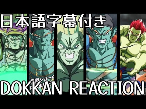 ドッカンバトル UR ボージャック 先行公開リアクション Dokkanbattle UR Bojack Reaction 海外の反応