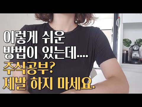 ETF 적립식 매수 방법 | 공부 없이도 가능한 효과적인 투자 방법