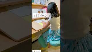 【背筋ピン！】正しい姿勢が身につく椅子 バランスイージー組立・使用動画 #shorts