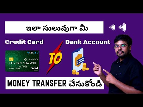 How to transfer money from Credit Card to Bank Account in Telugu | Credit Card to Bank transfer