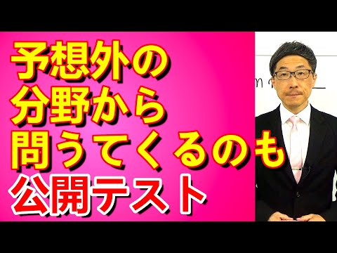 TOEIC文法合宿1313公開テストは意外な角度から仕掛けてくるので/SLC矢田