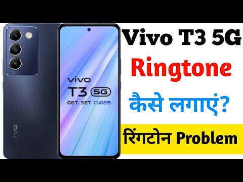 Vivo T3 5G Ringtone | how to set ringtone in vivo T3 5g | ringtone kaise lagaye | Vivo T3 ringtone