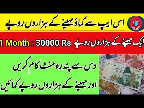 Online Earning in Pakistan 2022 | How to earn money online |How to earn money without inversment