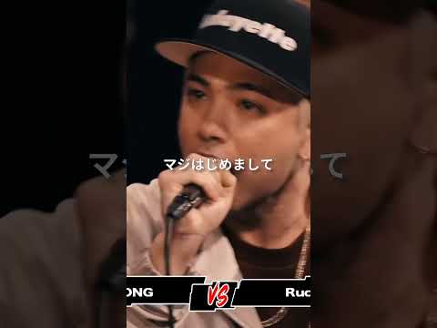 俺の声は金になる！/ Rude α vs 孫GONG #shorts #ショート