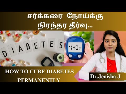 How to Cure Diabetes Permanently! Dr Jenisha J #diabetes #diet#sugar #healthylifestyle#diabetic