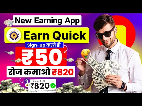 Earn quick app se paise kaise kamaye | New earning app 2025 | EarnQuick : Get Cash in 24 hrs