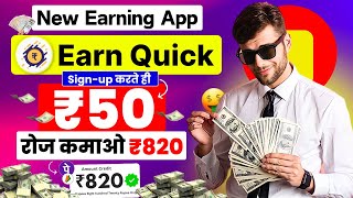 Earn quick app se paise kaise kamaye | New earning app 2025 | EarnQuick : Get Cash in 24 hrs