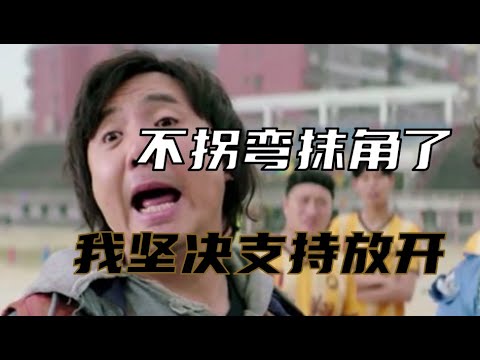 我不装了，我摊牌了：我支持放开You