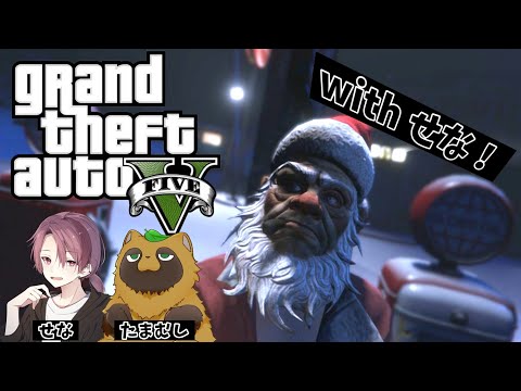 【GTA5】ゼロからはじめるGTAV #1