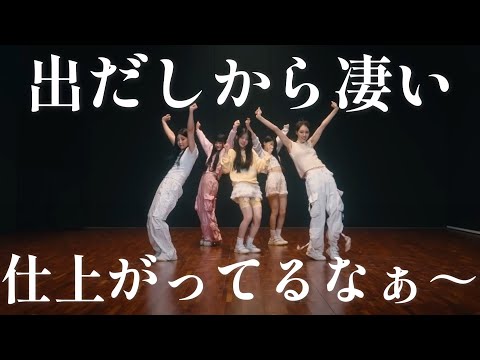 【ILLITリアクション動画】初見！！出だしからめちゃくちゃいい動き！！ただ…仕上がり過ぎててもう少し初々しさが欲しい🫡