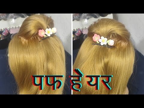 So Good Puff Hair Style🤫🤔🙏👍||wonderful Hair Puff ||#viralvideo #video #1000subscriber #youtube