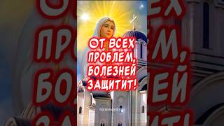 Очень Красивое поздравление С Рождеством Пресвятой Богородицы🕊️ #православие