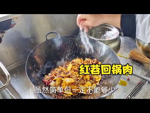 回锅肉不要按传统的方法做，试一下用红苕，做一道不一样的菜