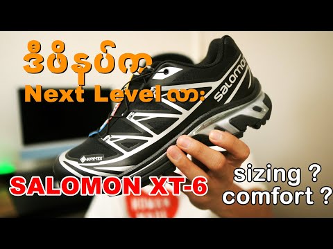 SALOMON XT-6 နဲ့ XT4 ဘာကိုရွေးချယ်ရမလဲ ??