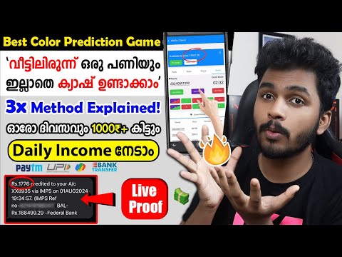 Free Daily🔥 Income✅1000₹-5000₹🎉 | New Colour Prediction Game 2024 | Mantri Shop Tricks EXPLAINED!