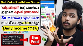 Free Daily🔥 Income✅1000₹-5000₹🎉 | New Colour Prediction Game 2024 | Mantri Shop Tricks EXPLAINED!