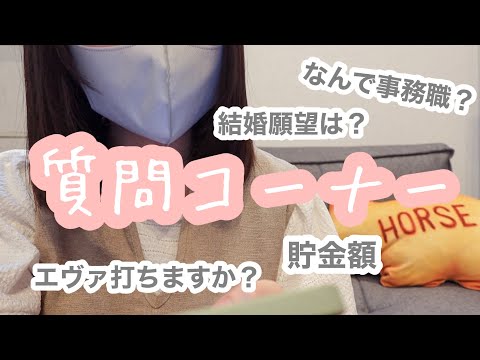 【睡眠導入】25個の質問に答えました。【質問コーナー】