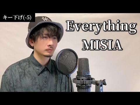 【男性キー(-5)】Everything / MISIA ┃Covered by MAKO