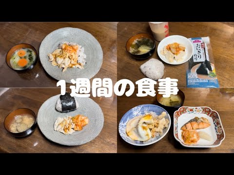 サッカー選手の1週間の食事#自炊#鶏胸肉#トレーニー