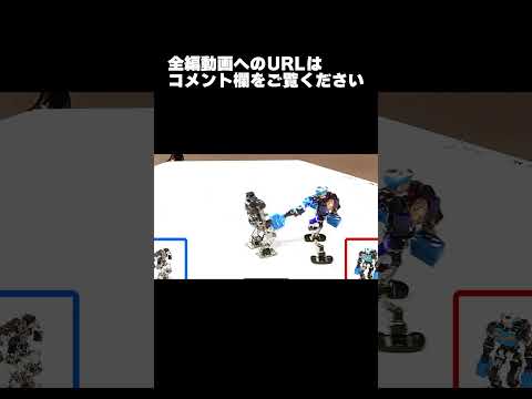 【ロボット格闘技】 Humanoid robot battle "ROBO FIGHT 26 [Light Class]" / Krone VS Galaxy-V #Shorts