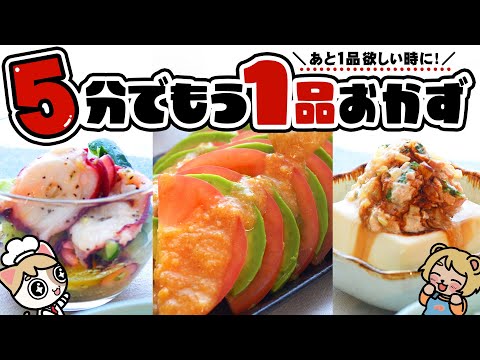 【5分で作れる!】あと1品に欲しい時に助かる超簡単副菜の作り方3選【おかず/マリネ/ごまだれ/冷奴】