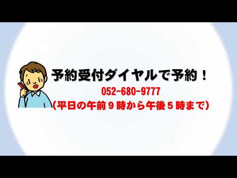 運転免許更新の予約制度について