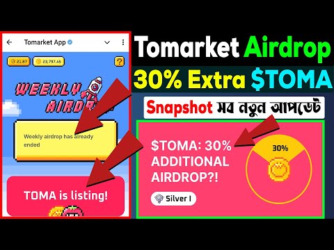 Tomarket New 30% Airdrop | Tomarket New Update Today | Tomarket Weekly Airdrop Has Already Ended