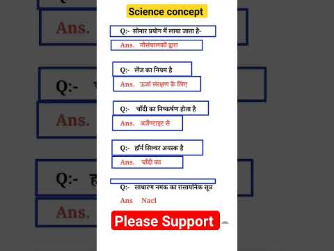 science concepts| GK GS| SSC SSC GD | UPSC | uppolice | upsi #biology #science #shorts