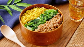 【三色丼】小松菜、卵、鶏そぼろを使う色鮮やかな三色丼！ワンパンで作れる ♪｜macaroni（マカロニ）