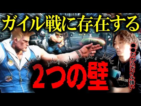 「フェーズが2つあるんです」ガイル戦に存在する２つの壁について解説するどぐら【どぐら】【スト6】