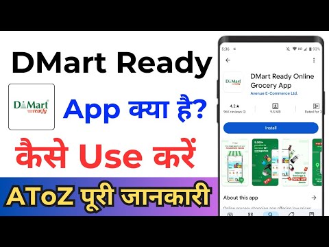 How To Use Dmart Ready App ! Dmart Ready App Kaise Use Kare ! Dmart App Kaise Use Kare