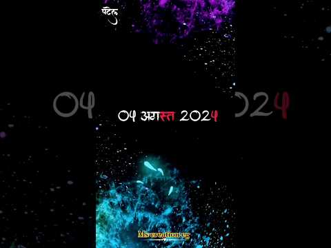 coming soon 2024 , hareli whatsapp status video 2024 #trending #hareli #harelitihar #comingsoon