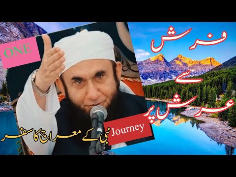 Shab e meraj ( Nabi kay meraj ka safar) Moulana Tariq jameel speeches