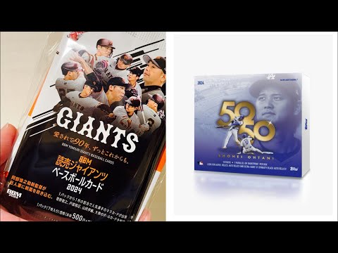 大谷翔平様BOXについて　巨人優勝🏆おめでとう　ガッシュベル　カードへ乾杯🍻