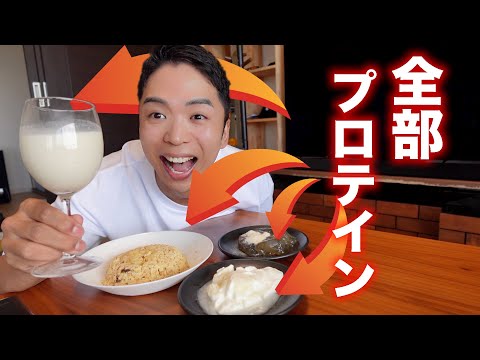 プロテインでつくる超簡単料理を召し上がれ❤️【ビーレジェンド】