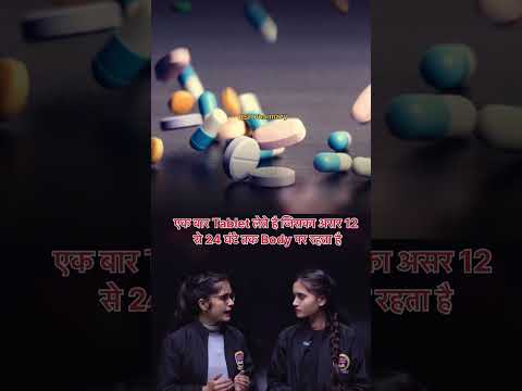 Tablet कैसे काम करती है #dpharmacydoctors #dpharmacyadmission #dpharmaexitexam