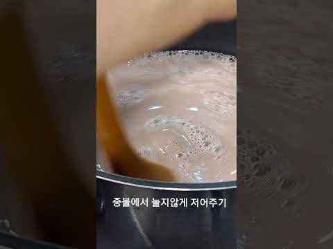 동지팥죽~초간단 재료 쉬운방법 20분 완성 아직도 복잡하게 만드세요?이렇게 해드세요 구독 알람 좋아요는 사랑입니다 💕 감사합니다 🙏😊