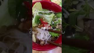 26歳ベトナム一人旅🇻🇳１日の食事vlog#会社員の休日 #一人旅#ベトナム#whatieatinaday