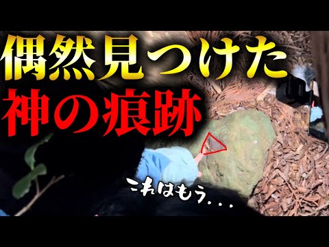 手力男神の塚のロケでとんでもないものを見つけてしまった件【TolandVlog】